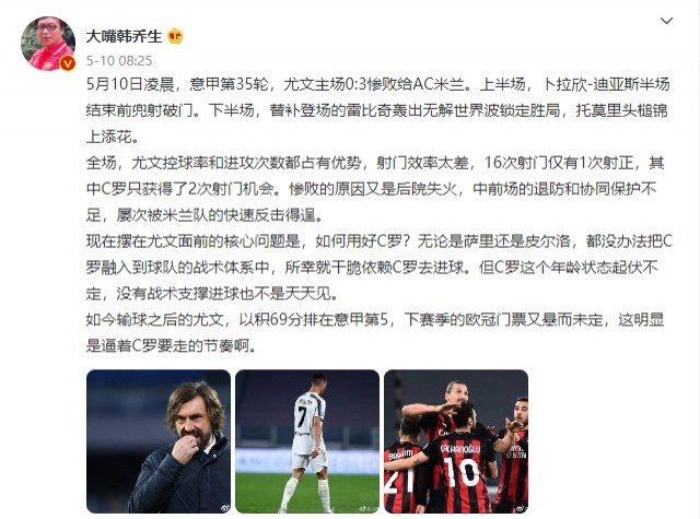 包含【比赛节奏优化】数据支持的“快节奏”战术应用对比的词条