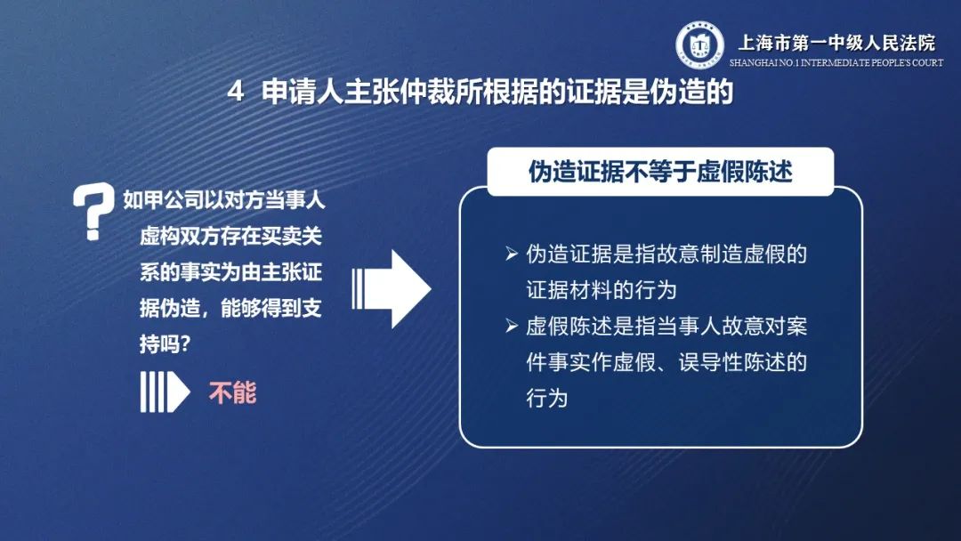 关于中国足球裁判裁决准确率提升，行业标准不断完善的信息