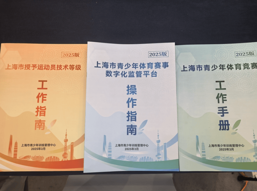 数字体育平台助力青少年科学训练，提升比赛成果的简单介绍