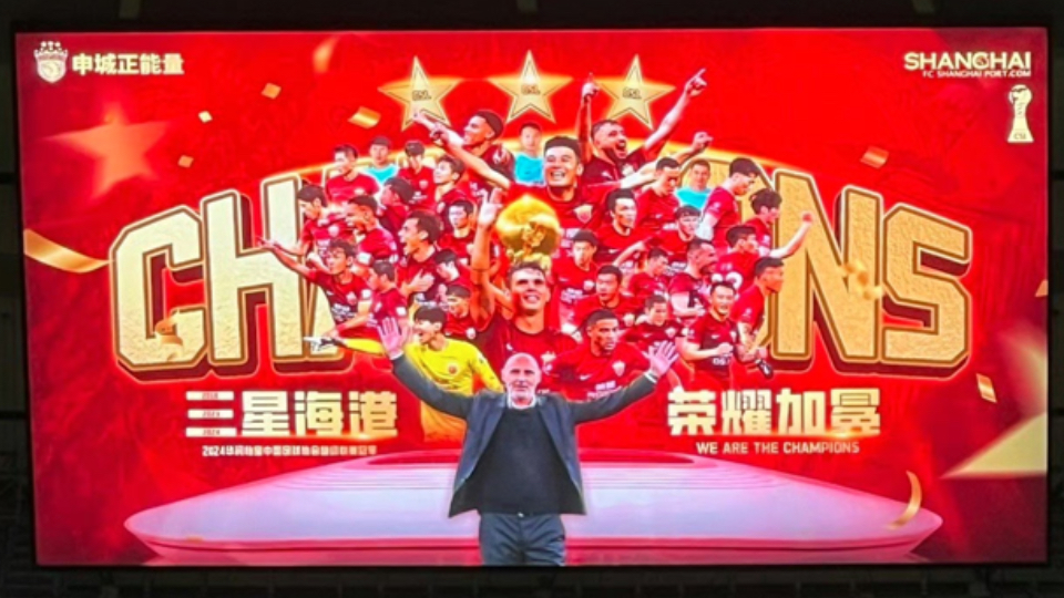 中超联赛冠军归属悬念升级，引发球迷热议的简单介绍